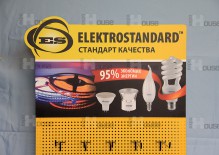 Перфорированная стойка для компании Elektrostandard