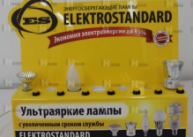 Демонстрационный стенд с электроподключением для компании Elektrostandard