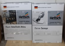 Информационный стенд для компании Hettich