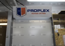 Модернизация стенда для компании ПРОПЛЕКС