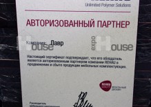 Сертификат из камня Rehau