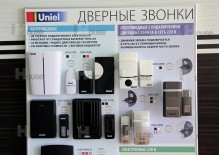 Демонстрационный стенд с электроподключением  для компании Uniel, тираж 200 штук, август -сентябрь 2014